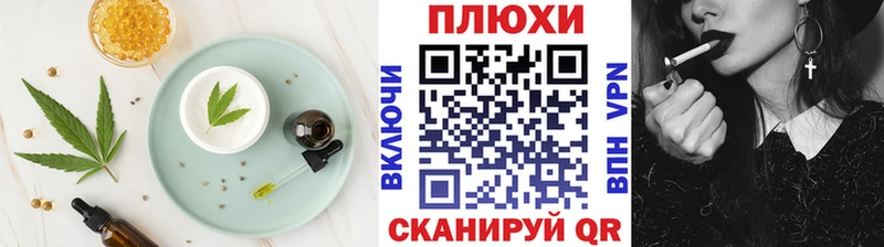 Печенье с ТГК конопля Сельцо