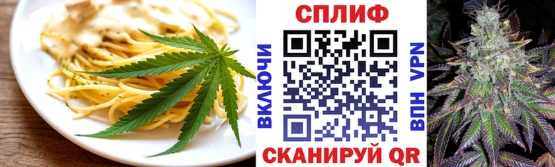 Еда ТГК конопля  купить   Сельцо 