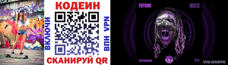 площадка состав  Сельцо  Codein Purple Drank 