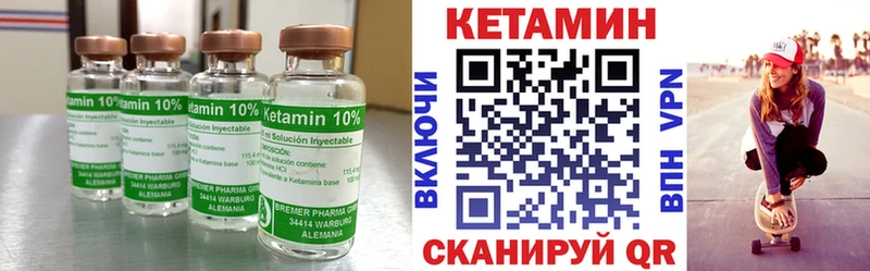 КЕТАМИН ketamine  Сельцо 